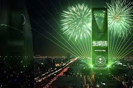 Saudi Arabia National Day 94